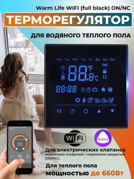 Терморегулятор/термостат Varmel Warm Life WIFI Full Black ON/NC Чёрный