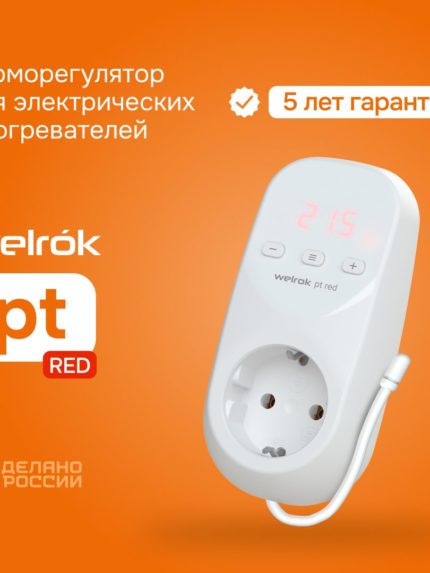 Терморегулятор Welrok pt red (для ИК панелей) Красный